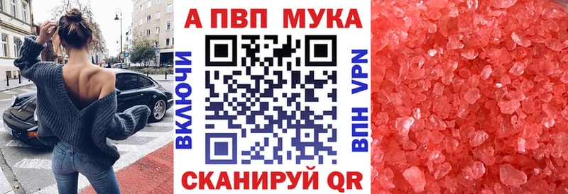 Купить закладки  Качканар  Alfa_PVP СК 