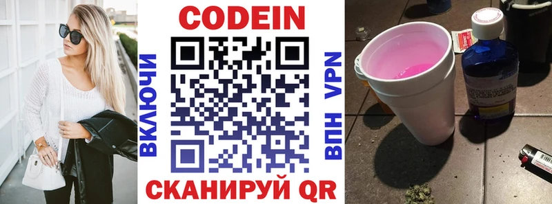 Кодеин Purple Drank  Купить где  Качканар 