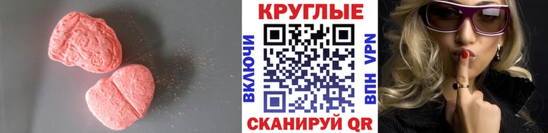 Ecstasy 280 MDMA  Купить закладки  Качканар 