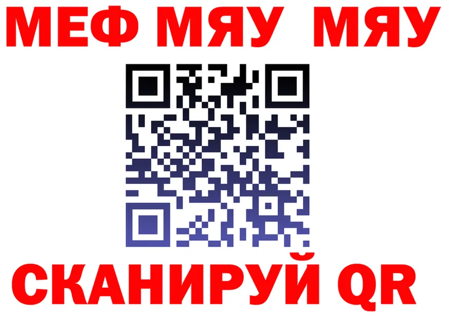 МЕТАДОН белоснежный маркетплейс площадка мега Качканар