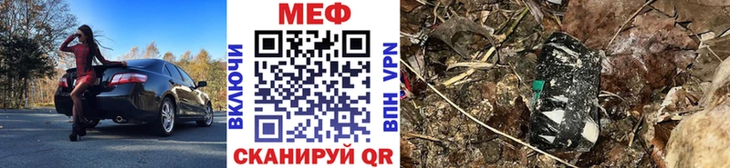 Купить где  Качканар  МЕФ VHQ 