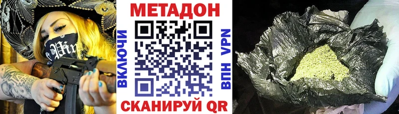 Купить  Качканар  МЕТАДОН кристалл 